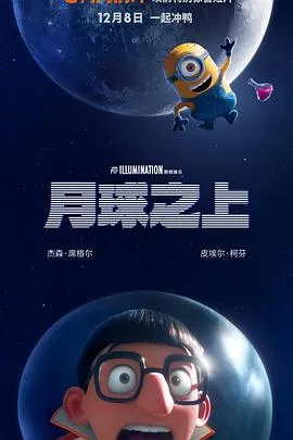 月球之上 Mooned[预告片]在线观看