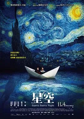 星空[电影解说]在线观看