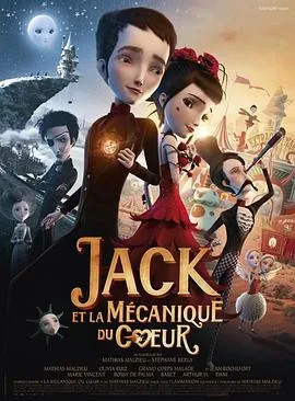 机械心 Jack et la mécanique du coeur[电影解说]在线观看
