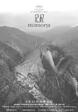记忆 Memoria[电影解说]在线观看
