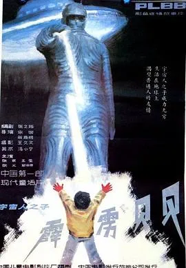 霹雳贝贝[电影解说]在线观看