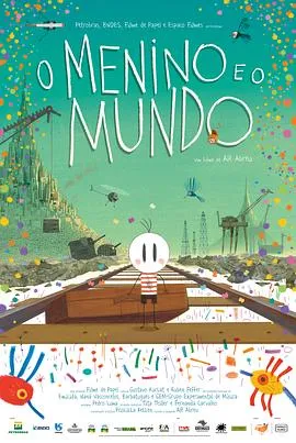男孩与世界 O Menino e o Mundo[电影解说]在线观看