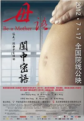 母语[电影解说]