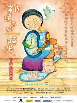 被遗忘的时光[电影解说]在线观看