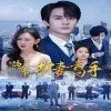 隐龙之护妻高手在线观看