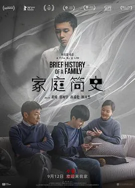 家庭简史预告片在线观看