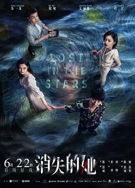 消失的她[电影解说]封面