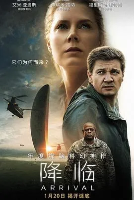 降临[电影解说]在线观看