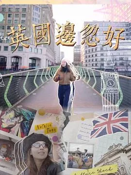 英国边忽好在线观看