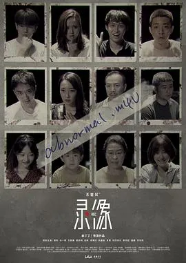 不思异：录像[电影解说]在线观看