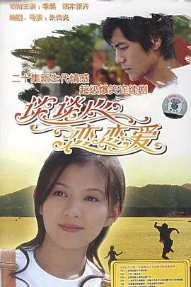 谈谈心恋恋爱电视剧在线观看
