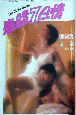 表错7日情国语在线观看
