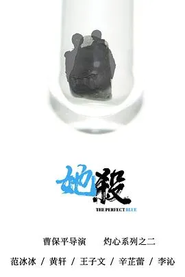 她杀[电影解说]在线观看