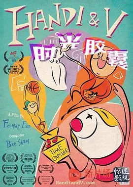 时光胶囊在线观看