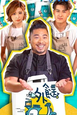 外餸在线观看