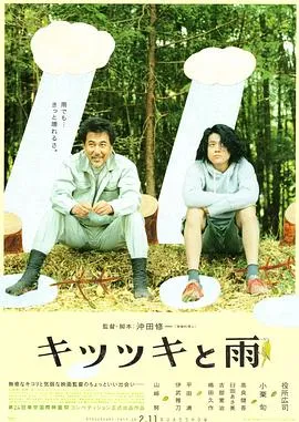 啄木鸟和雨[电影解说]在线观看