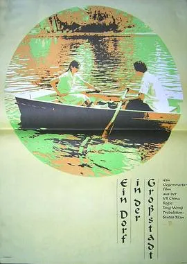 都市里的村庄[电影解说]