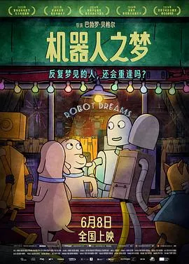 机器人之梦[预告片]在线观看