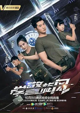 学警旋风在线观看