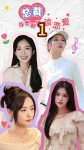互动影游剧 总裁你想和谁谈恋爱在线观看