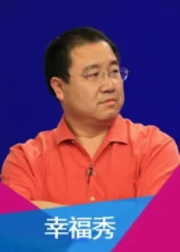 幸福秀在线观看