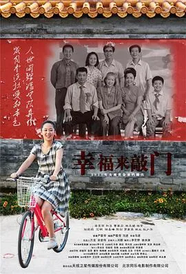幸福来敲门在线观看