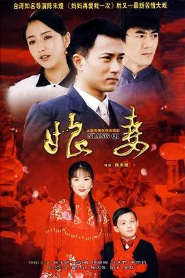 娘妻在线观看