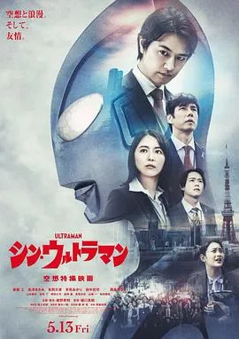 新·奥特曼在线观看