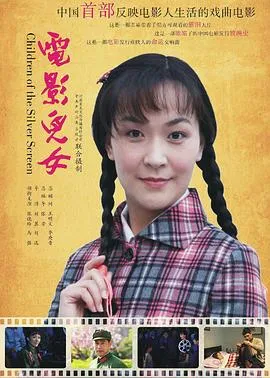 电影儿女在线观看