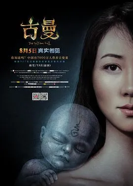 古曼在线观看