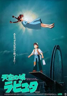 天空之城在线观看
