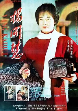 杨开慧在线观看