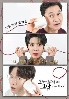 环环相扣的老故事第四季在线观看