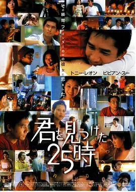 每天爱你8小时[电影解说]在线观看