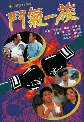 斗气一族国语在线观看