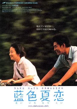 蓝色大门[电影解说]