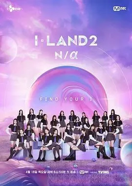 I-LAND 2 Na