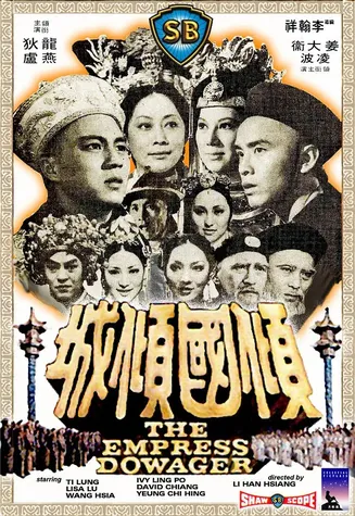 倾国倾城[电影解说]在线观看