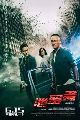 泄密者国语在线观看