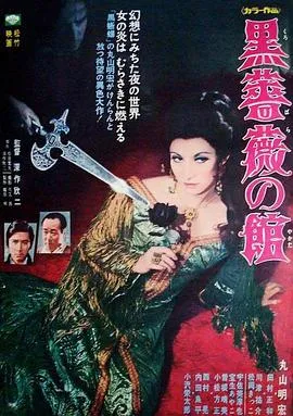 黑玫瑰公寓[电影解说]