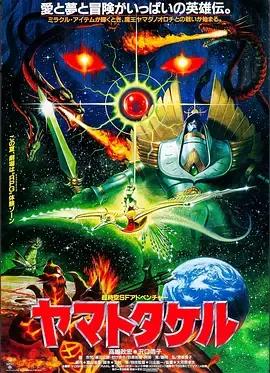太阳武神[电影解说]在线观看