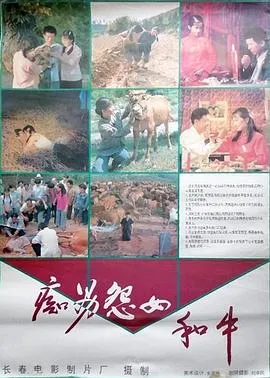痴男怨女和牛[电影解说]在线观看