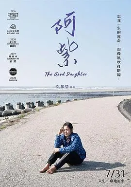 阿紫[电影解说]
