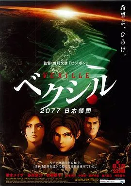 2077日本锁国[电影解说]