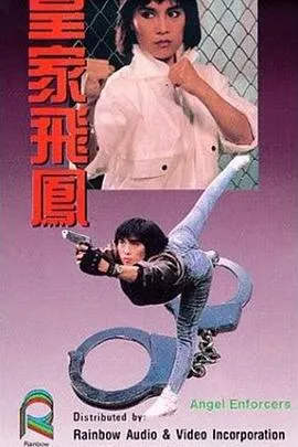 皇家飞凤国语在线观看