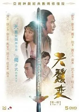 天蚕变1979粤语在线观看