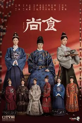 尚食在线观看