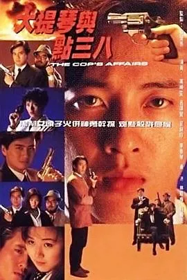大提琴与点38粤语在线观看