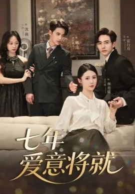 当时明月再难圆在线观看