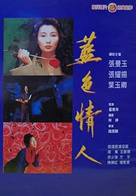 白玫瑰[电影解说]封面